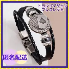 新品 トランプ デザイン PUレザー ブレスレット ブラック 黒