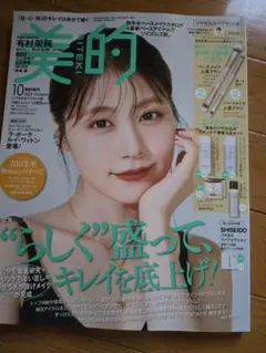美的