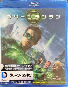 Blu-ray Disc グリーン・ランタン('11米)