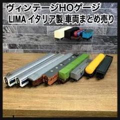 2025年最新】鉄道模型 リマの人気アイテム - メルカリ