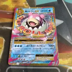 MヤドランEX ポケモンカード