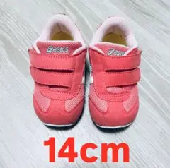 アシックス　スクスク　ピンク　14cm