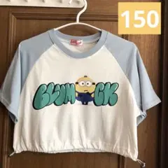 新品　ミニオンズ　Tシャツ 150 USJ カットソー　ミニオン サックス
