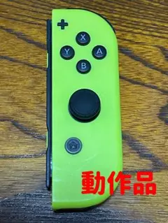 任天堂Switchジョイコン　ネオンイエロー