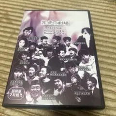2025年最新】完売地下劇場 dvdの人気アイテム - メルカリ