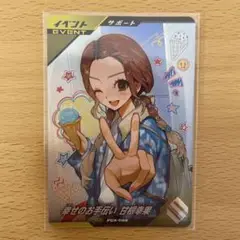 ガンバレジェンズ　幸せのお手伝い　甘根幸果　PR PCX-026