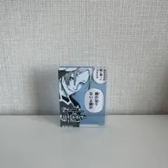ブルーロック展 カイザー アクリルスタンド