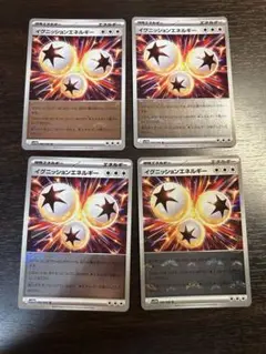ポケカ イグニッションエネルギー モンスターボールミラー モンボミラー 4枚