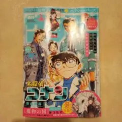 週刊少年サンデー10号【匿名配送】表紙名探偵コナン