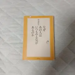 (書き込み有り)なぜあの人はいつもやる気があるのか
