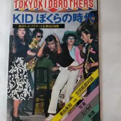 2025年最新】東由多加の人気アイテム - メルカリ