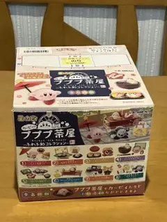 星のカービィ プププ茶屋 ふわふ和コレクション 8種 コンプセット 楽天市場】リーメント カービィのプププ茶屋 〜ふわふ和