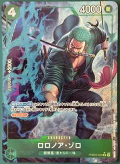 ロロノア・ゾロ Rパラレル