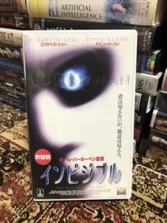 インビジブル Hollow Man 吹替版VHS ビデオテープ ホラーサスペンス