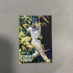 近藤健介 プロ野球チップス 2025 第二弾 ソフトバンクホークス スターカード