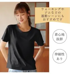 ブラック　カップ付きTシャツ　レディース　半袖