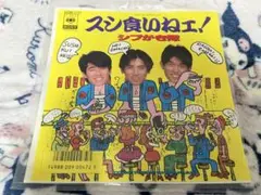 シブがき隊 レコード3枚セット