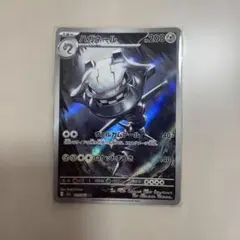 ポケモンカード ハガネール AR