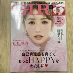 andGIRL 2024年冬号増刊美香スペシャル 2024年2月号