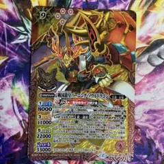 バトルスピリッツ　戦国龍皇 バーニング・ソウルドラゴン 全国大会決勝仕様　1枚 バトルスピリッツ専門通販店 バトスキ！