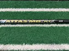 【激安】ATTAS MB HY 65R シャフト PINGスリーブ付き