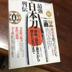 三名槍(グッズ関連その6) 2025年最新】天下三名槍の人気アイテム - メルカリ