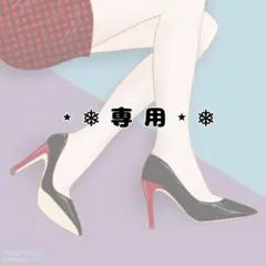 ♡専用♡