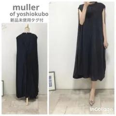 新品未使用タグ付　ミュラーオブヨシオクボ　ボリュームロングワンピース38ブラック