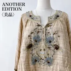 【美品】　アナザーエディション　ビーズ装飾刺繍キーネックカットソーベージュ
