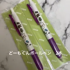 どーもくんボールペン2本　未使用