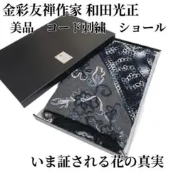2025年最新】和田光正の世界の人気アイテム - メルカリ