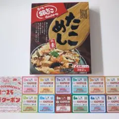 銀だこ2025たこめしの素＆タコクーポン1枚