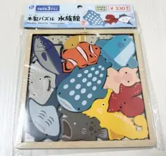 【新品未使用】人気 木製パズル　知育玩具　パズル　水族館