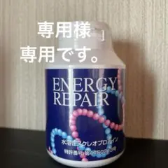 2025年最新】エナジーリペア核酸の人気アイテム - メルカリ