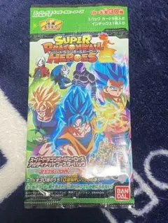 スーパードラゴンボールヒーローズ 未開封ブースターパック
