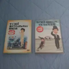 DV水曜どうでしょう　２枚