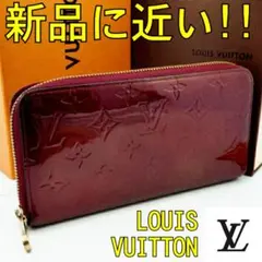 ✨新品に近い✨ルイヴィトン ヴェルニ ジッピーウォレット 長財布 箱付!!