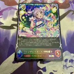 〔シンデレラガール〕神崎蘭子 SL アイドルマスター シャドウバースエボルヴ