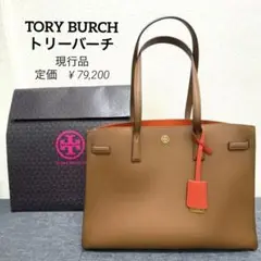 ★未使用品★ TORY BURCH トリーバーチ ウォーカー サッチェル
