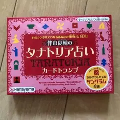 タナトリア占い　伴田良輔　カードトランプ