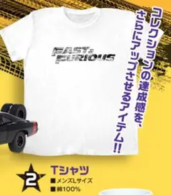 FAST & FURIOUS オリジナルグッズセット