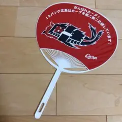 広島カープ　うちわ