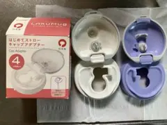 Combi はじめてストロー 漏れないストロー　キャップアダプター 2個セット