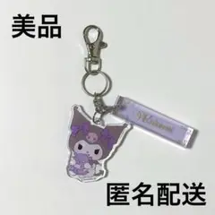 【美品】クロミ アベイル アクリルキーホルダー