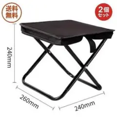 【新品】折りたたみ椅子 黒 軽量460g コンパクト収納 アウトドア　2個セット