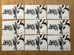 BLEACH 千年血戦篇 黒崎一護 ポストカード 9枚セット