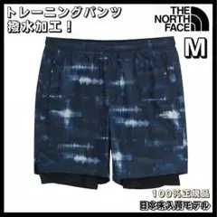 韓国限定　ノースフェイス　M　ランニング　トレーニングパンツ　撥水　国内未入荷