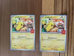 ピカチュウ マクドナルドコラボカード ポケカ
