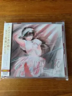 アニメティックLOVE ～あのアニメあの曲にもう一度逢いたくて～