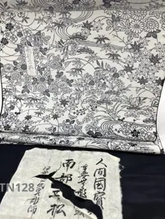 伊勢型染 丹後縮緬 帯揚げ|重要無形文化財 人間国宝 南部芳松 夢